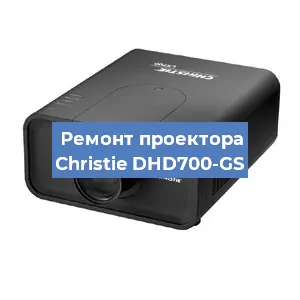 Замена поляризатора на проекторе Christie DHD700-GS в Перми